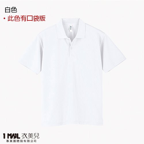P5- glimmer抗UV機能排汗POLO衫/共20色