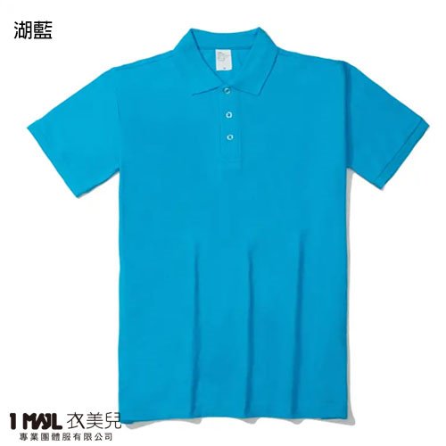 P56-Uni純棉款短POLO(共12色)/全棉網眼