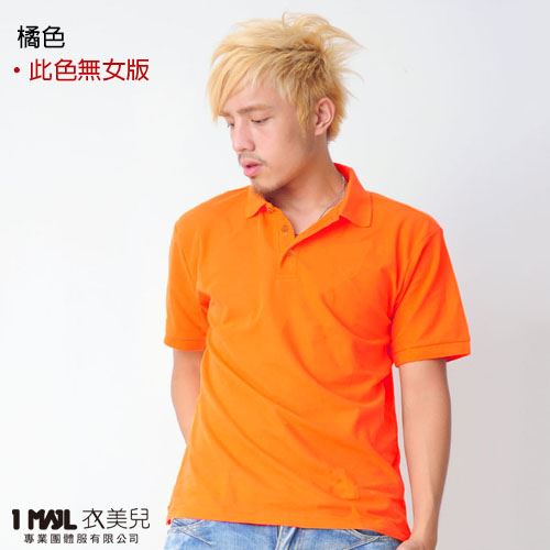 P58-排汗透氣素面短POLO(共13色)/100%polyester