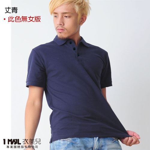 P58-排汗透氣素面短POLO(共13色)/100%polyester