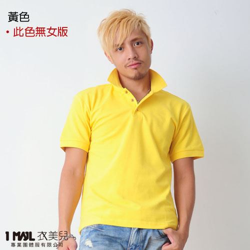 P58-排汗透氣素面短POLO(共13色)/100%polyester