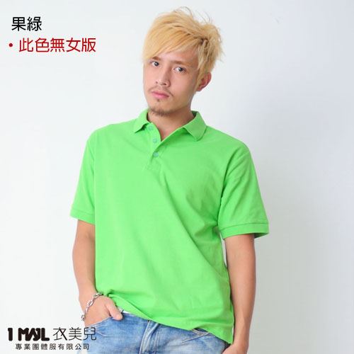 P58-排汗透氣素面短POLO(共13色)/100%polyester