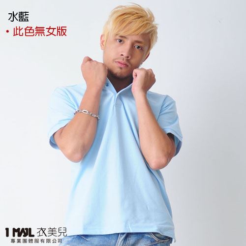 P58-排汗透氣素面短POLO(共13色)/100%polyester