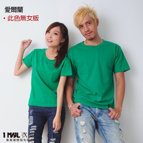 (棉)T1-Gildan美國棉短T / 共32色