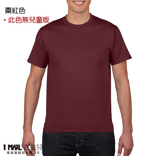 (棉)T1-Gildan美國棉短T / 共32色