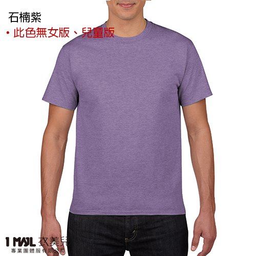 (棉)T1-Gildan美國棉短T / 共32色