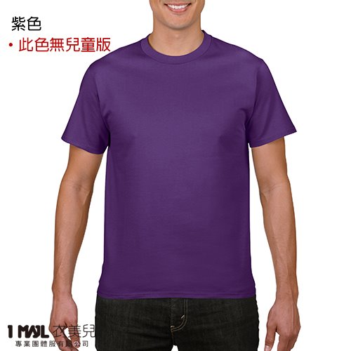 (棉)T1-Gildan美國棉短T / 共32色