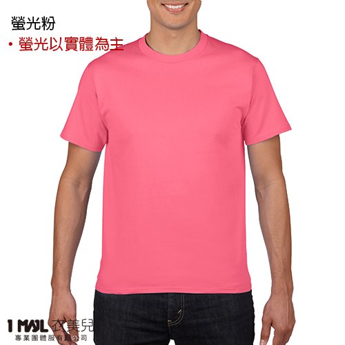 (棉)T1-Gildan美國棉短T / 共32色