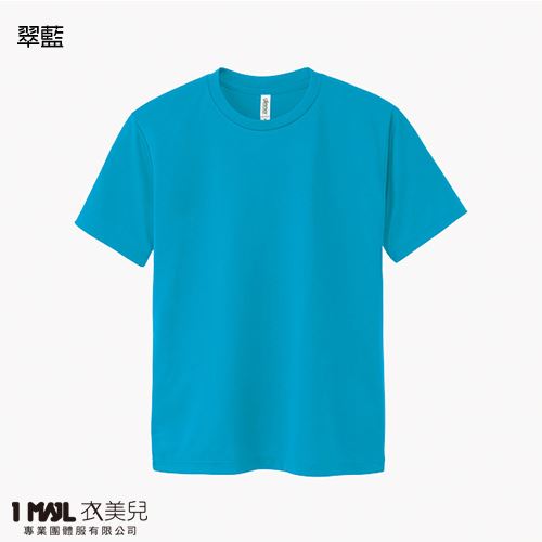 (排汗-加厚)T21-glimmer抗UV機能排汗短T / 共29色