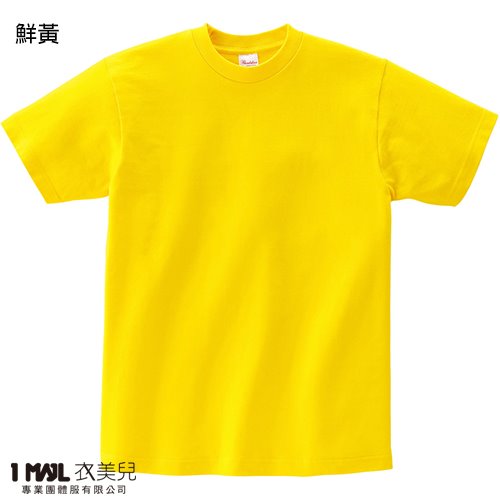 (純棉)T22-Printstar高級純棉短T / 共32色