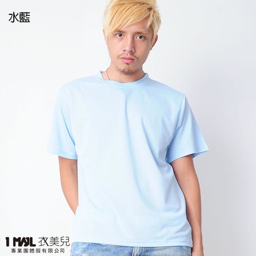 (排汗)T23-世大運排汗短T / 共24色