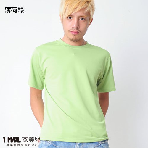 (排汗)T23-世大運排汗短T / 共24色