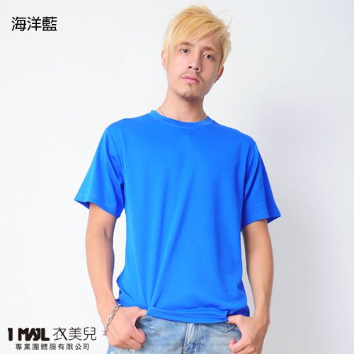 (排汗)T23-世大運排汗短T / 共24色