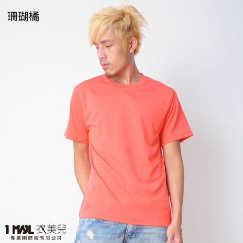 (排汗)T23-世大運排汗短T / 共24色