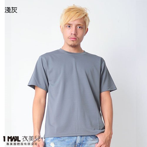 (排汗)T23-世大運排汗短T / 共24色