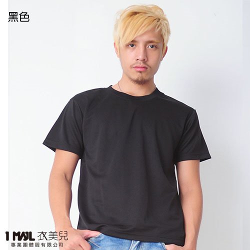 (排汗)T23-世大運排汗短T / 共24色