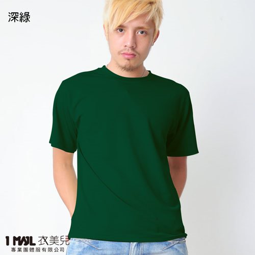 (排汗)T23-世大運排汗短T / 共24色