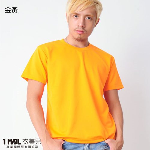 (排汗)T23-世大運排汗短T / 共24色