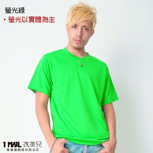 (排汗)T23-世大運排汗短T / 共24色