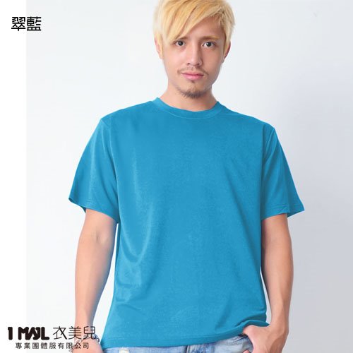 (排汗)T23-世大運排汗短T / 共24色