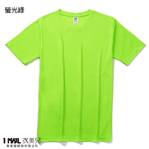 (排汗)T24-CP涼感排汗短T / 共40色