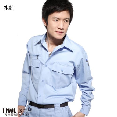 1210-工作襯衫長袖 /天藍