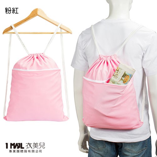 【客製化】拉鍊款束口袋後背包(YP01085) /共8色
