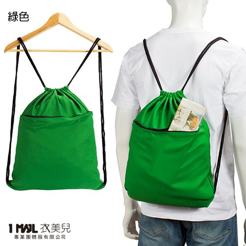 【客製化】拉鍊款束口袋後背包(YP01085) /共8色