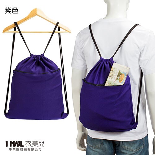 【客製化】拉鍊款束口袋後背包(YP01085) /共8色
