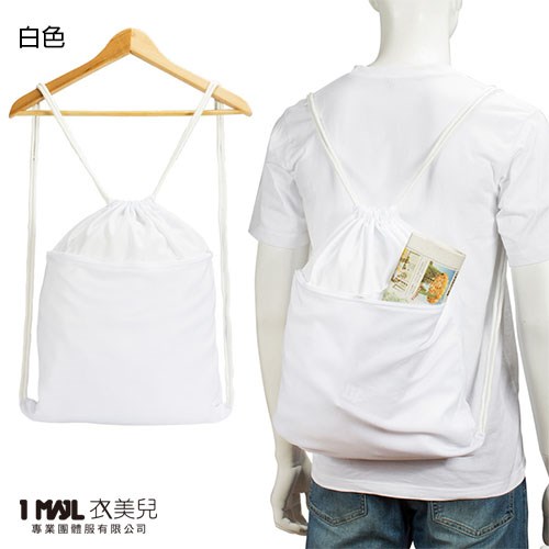 【客製化】拉鍊款束口袋後背包(YP01085) /共8色