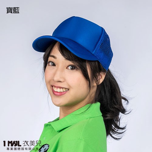 H-1潮流「透氣」網帽 /共6色
