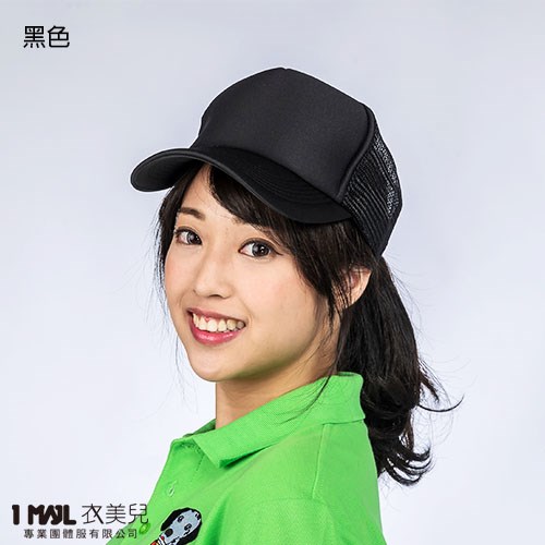 H-1潮流「透氣」網帽 /共6色