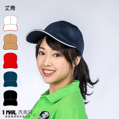 H-2柔軟「排汗」太空帽 /共5色