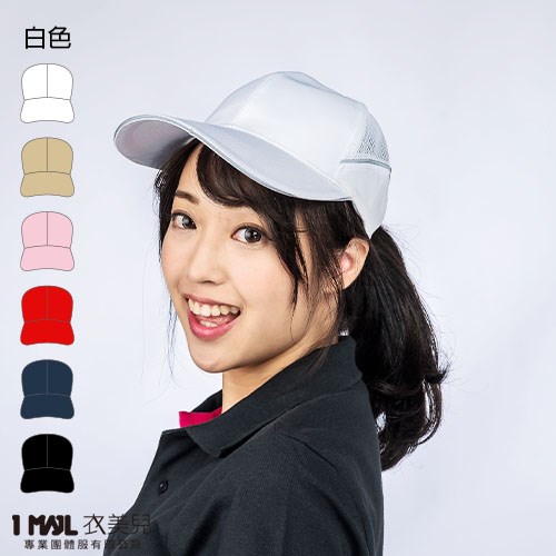 H-4反光「透氣」工作網帽 /共6色