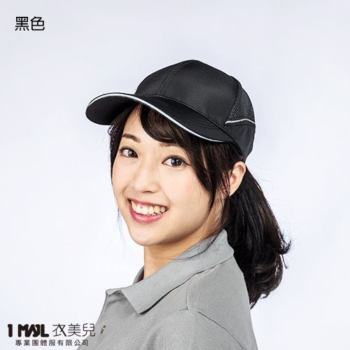 H-4反光「透氣」工作網帽 /共6色