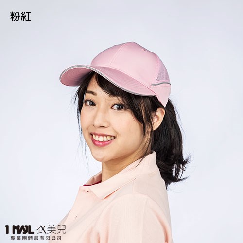 H-4反光「透氣」工作網帽 /共6色