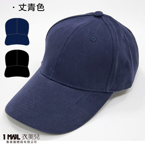 H7-棒球帽(棉) /共2色