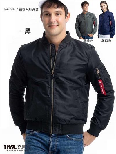 (厚)PA-04267厚鋪棉飛行外套/共3色