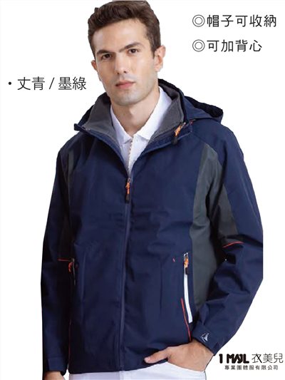 (厚)PA-04270防水透濕絨裡機能外套/丈青