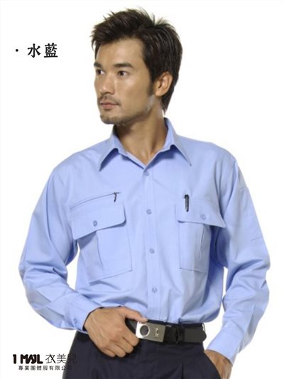 1210-工作襯衫長袖 /水藍
