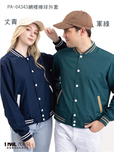 (薄)PA-04343網裡棒球外套/丈青&軍綠