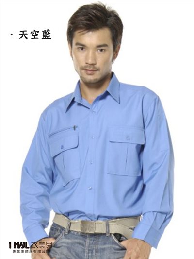1210-工作襯衫長袖 /天藍