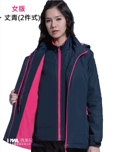 (厚-女款)CNP9509-保暖機動兩件式(外套+背心)/丈青+桃紅