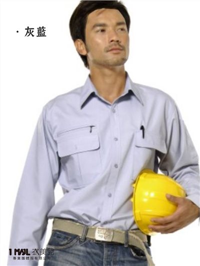 1210-工作襯衫長袖 /灰藍