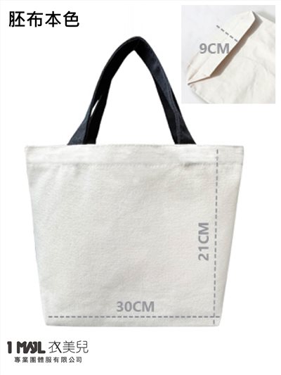 【客製化】B26-胚色帆布提袋(現貨) / 共1色