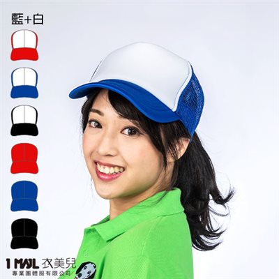 H-1潮流「透氣」網帽 /共6色